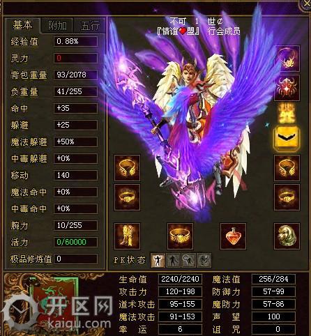新开天堂2网站法师圣魔系列套装属性测评 圣魔系列套装.jpg
