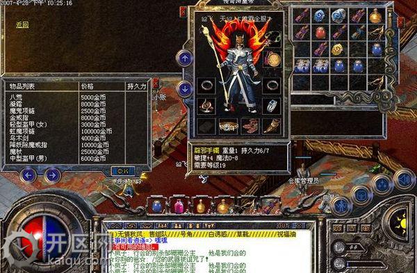 天堂2隐秘设定 英雄合击天堂2怎么修改 天堂2隐秘设定 英雄合击天堂2怎么修改