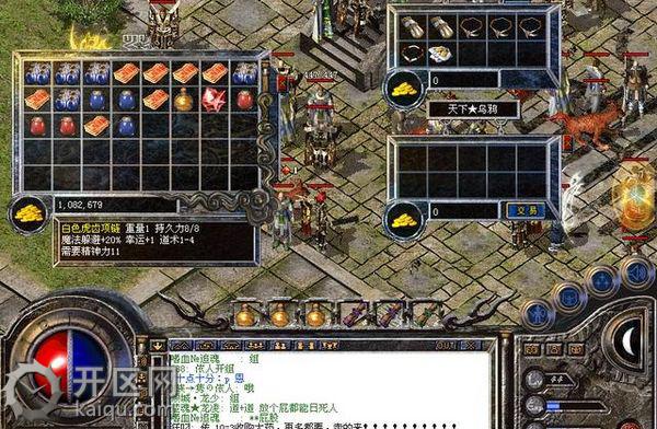 1.76合击天堂2私服道士玩法 1.76合击天堂2私服道士玩法