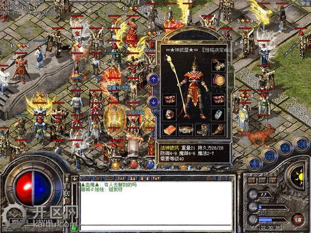 天堂2法神披风 法神波.jpg