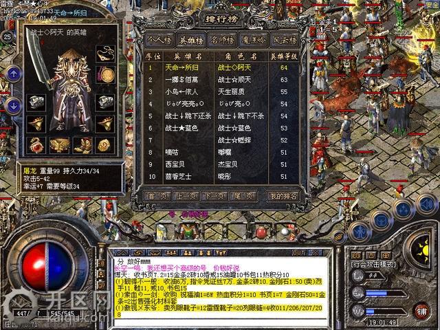 怎样强化1.95神龙合击职业角色 RES_URL0801046631c901f2274f6cbafe49887e1c03f1.jpg