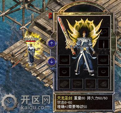 天堂2练武器方法 武器1.jpg