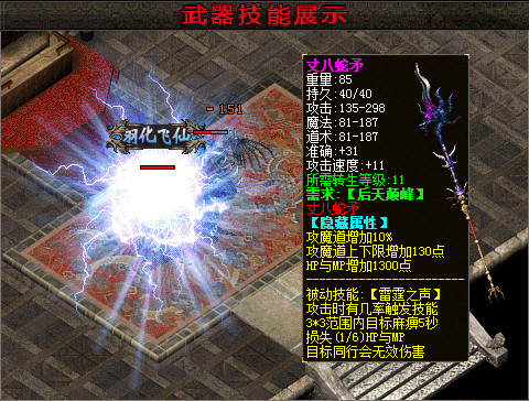 三国轻变天堂2战三国群英游戏技能2