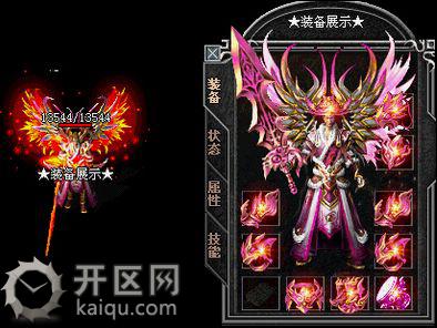 1.87微变天堂2私服剑灵升仙法师游戏装备截图正面