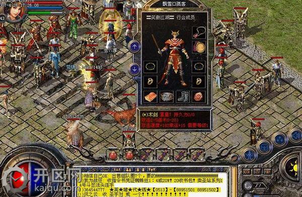 天堂2玩家四大种类 天堂2最牛玩家装备 天堂2玩家四大种类 天堂2最牛玩家装备