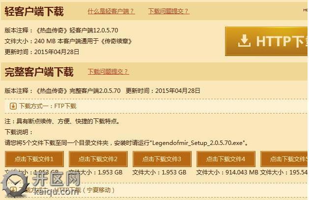 新版天堂22.0.5.70客户端支持天堂2SF吗 客户端.jpg