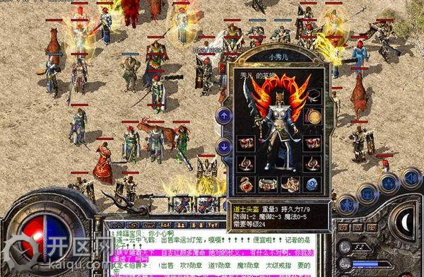 天堂2SF十大家族 天堂2SF十大厉害家族