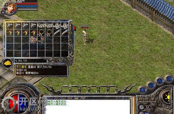 天堂230区群P攻略 天之屠龙怎么样 天堂230区群P攻略 天之屠龙怎么样