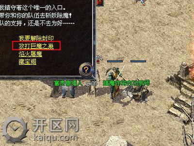 天堂2冰眼巨魔攻略图解 天堂2冰眼巨魔攻略图解