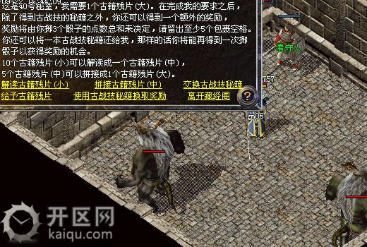 天堂2藏经阁攻略 天堂2藏经阁攻略