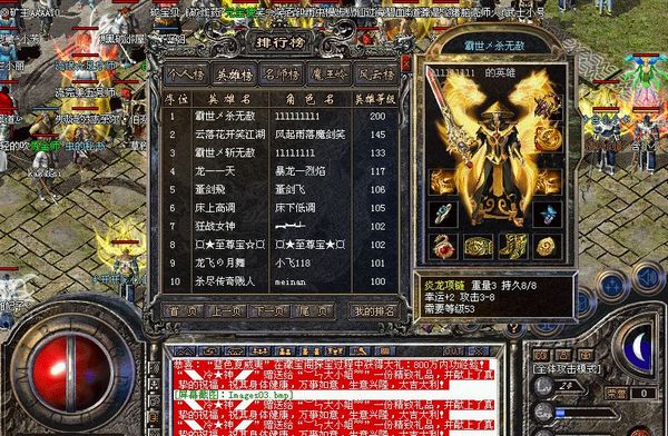 天堂2SF是汇聚英雄豪杰的地方
