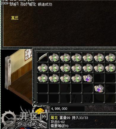 天堂2私服怎么刷金刚石 金刚石.jpg