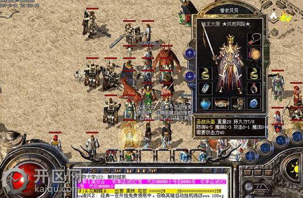 天堂21.80火龙微变私服游戏截图 天堂21.80火龙微变私服游戏截图