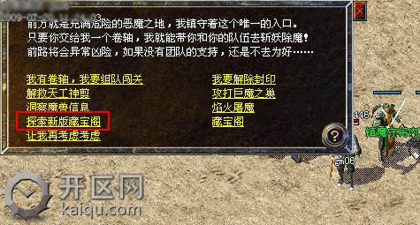 天堂2新版藏宝阁玩法攻略图解 天堂2新版藏宝阁.jpg