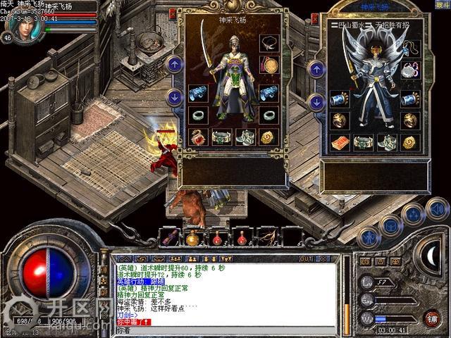 天堂2英雄合击道道 道道.jpg