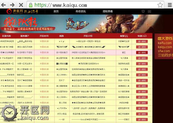 私服天堂2发布网提供最新的天堂2SF资讯 开区网2.jpg