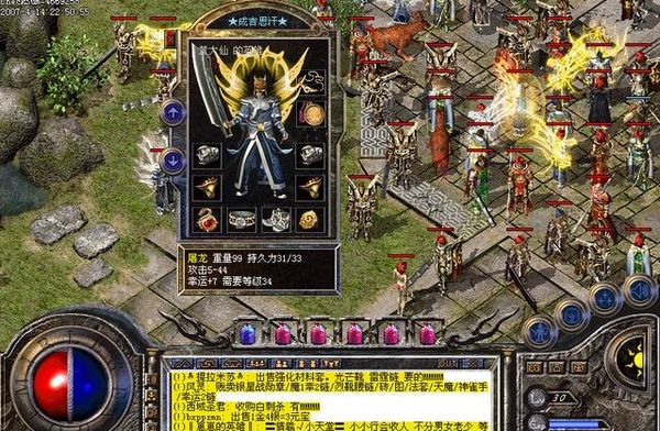 天堂21.76复古法师 天堂21.76复古法师