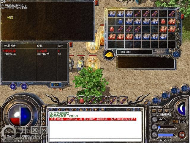 迷失天堂2头盔攻略之神秘头盔 神秘头盔1.jpg