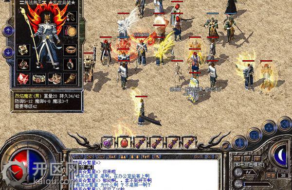 1.85英雄合击天堂2烈焰魔衣 1.85英雄合击天堂2烈焰魔衣