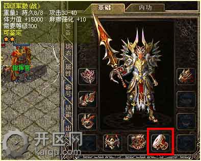 天堂2地图新装备 天堂2新装备1.jpg