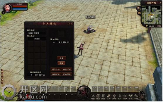 天堂2私服摆摊 摆摊1.jpg