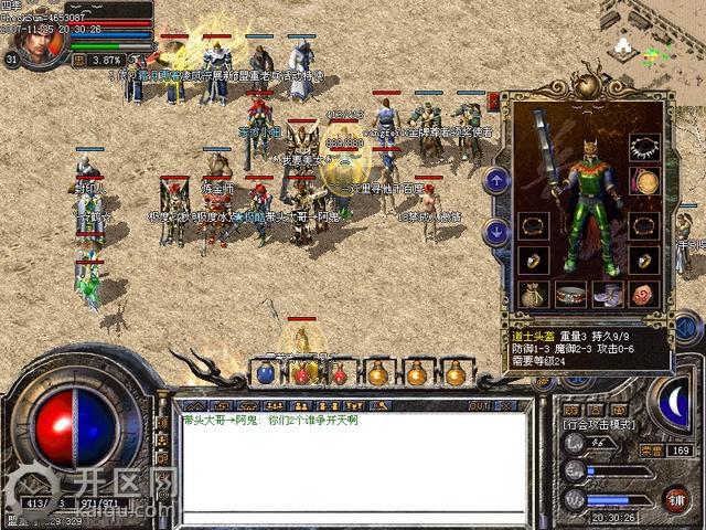 天堂2道士头盔 RES_URLdstk.jpg