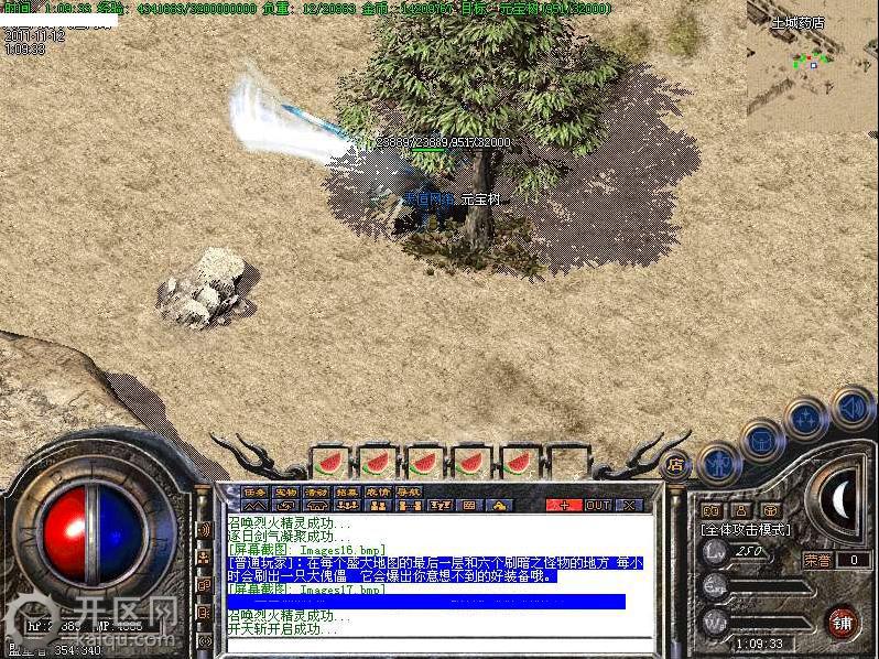 1.85神龙合击pk和打BOSS道士重要性 1.76金币11.jpg