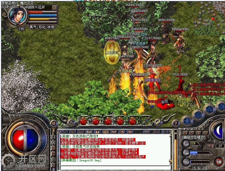 狐月山秘境 狐月山秘境.jpg