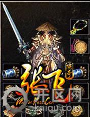 张飞.jpg