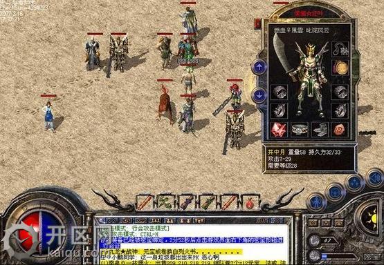 天堂2英雄合击道战 道战.jpg