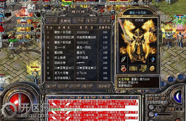 英雄合击天堂2 英雄合击天堂2