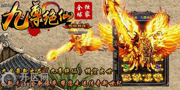 1.80轻中变传奇九尊绝仙轻中变战士游戏装备截图-正面