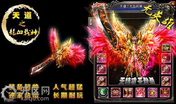 天道之龍血战神游戏装备截图1 天道之龍血战神游戏装备截图1