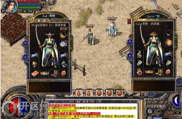 1.76英雄合击天堂2选择职业角色游戏截图 1.76英雄合击天堂2选择职业角色游戏截图