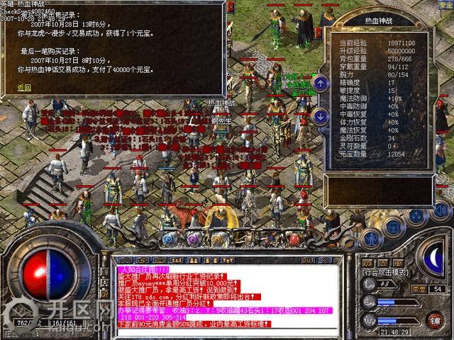 天堂2私服中为什么玩家视元宝如生命 天堂2元宝1.jpg