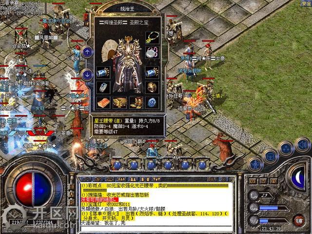 1.76天堂2高级道士PK 刷BOSS技巧 天堂2韩服道士.jpg