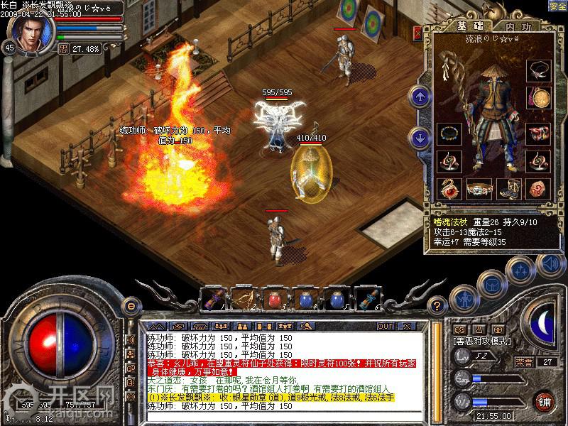 1.95刺影合击火焰戒指 火焰戒指1.jpeg