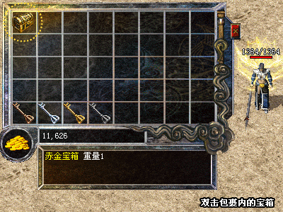 天堂2私服发布网支招新手快速升级檀木宝箱 檀木宝箱.gif