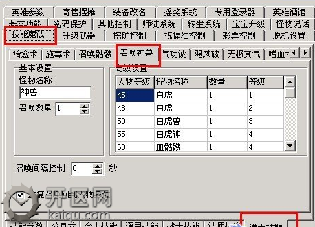 中变天堂2私服道士召唤宝宝步骤详解2 中变天堂2私服道士召唤宝宝步骤详解2