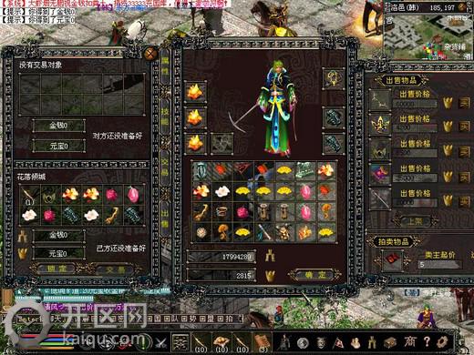 天堂2私服烈焰飞雪交易系统 烈焰飞雪1.jpg