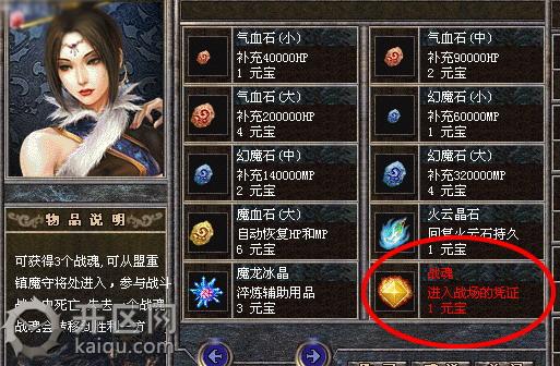 天堂2英雄战魂攻略 战魂.jpg