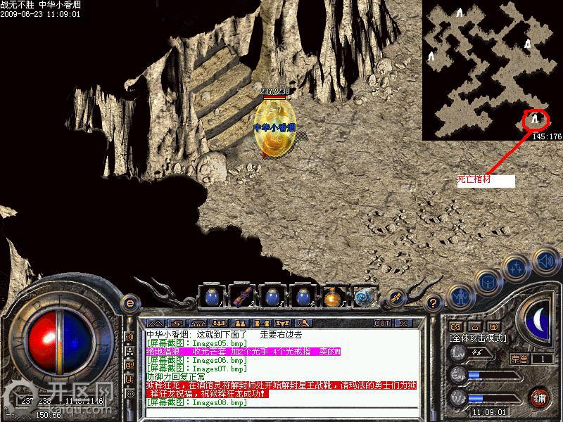 天堂2死亡棺材怎么走 天堂2死亡棺材.jpeg