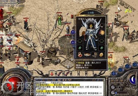 1.85神龙合击职业人物分析 1.85.jpg