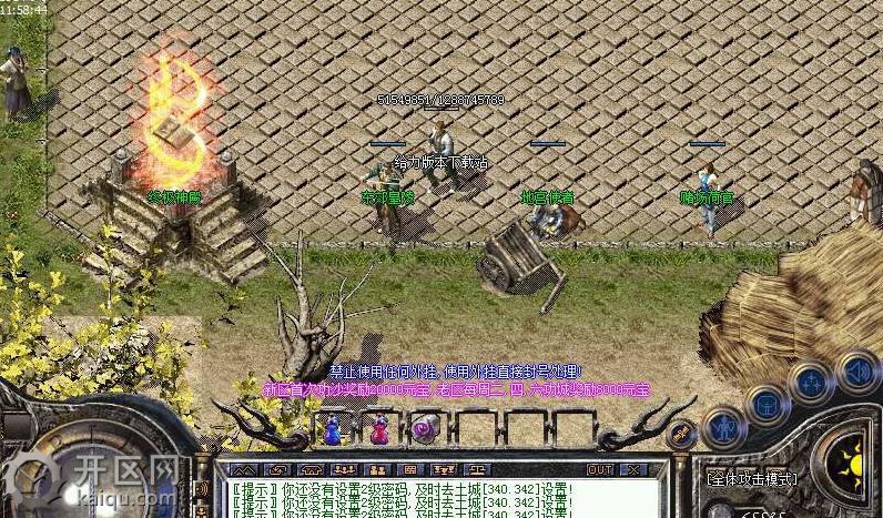 1.76金币复古天堂2道士赤月装备 装备1.jpg