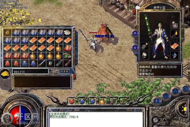 天堂2练武器攻略 练武器.jpg