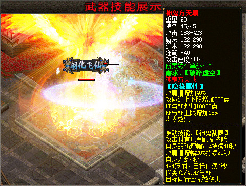 三国轻变天堂2战三国群英游戏技能6