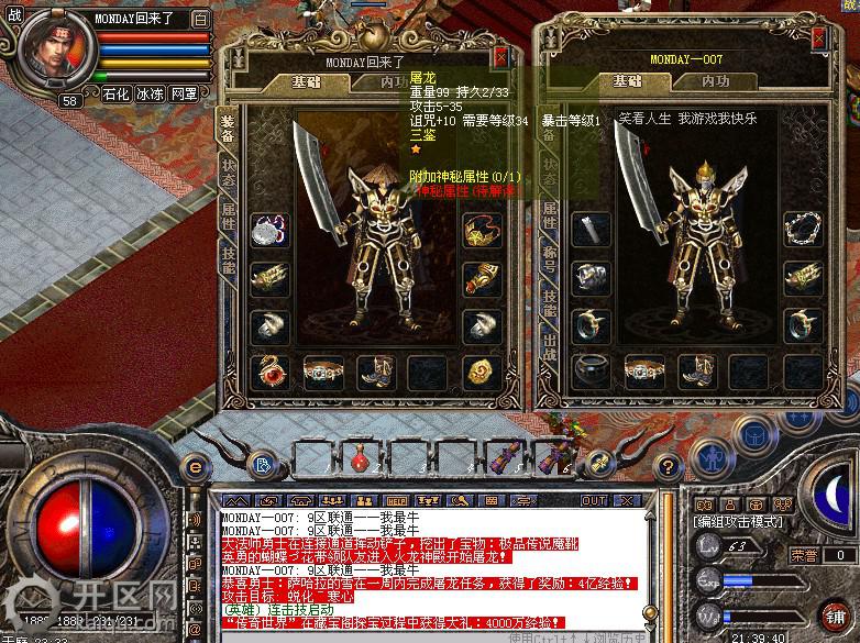 1.76金币复古天堂2爆率汇总 1.76复古.jpg