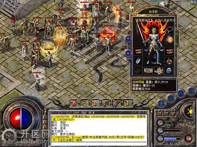 皓月天堂21.95破魂堪称匕首之最2 法神.jpg