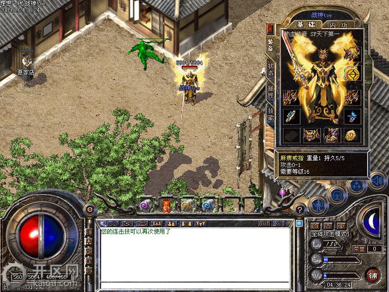 天堂2合击版职业怎么搭配 天堂2合击1.jpeg