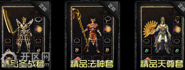 1.76英雄精品天堂2圣战法神天尊套装游戏截图 1.76英雄精品天堂2圣战法神天尊套装游戏截图